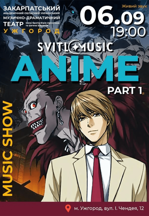 ANIME. Part 1. Svitlomusic