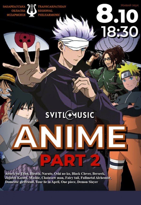 Концерт аніме саундтреків "Anime. Part 2. Svitlomusic"