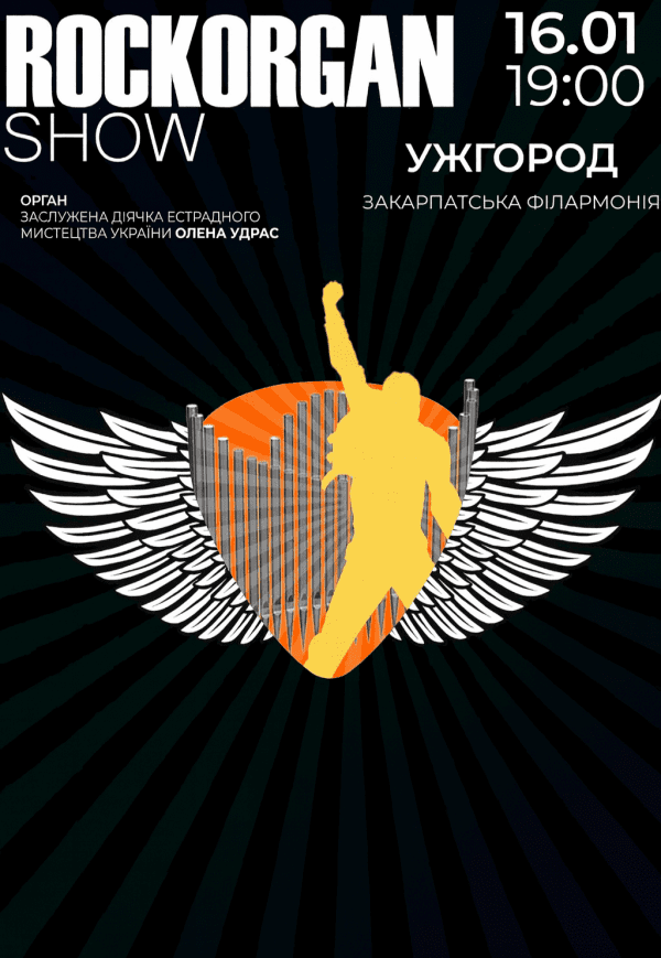 ROCKORGAN SHOW
