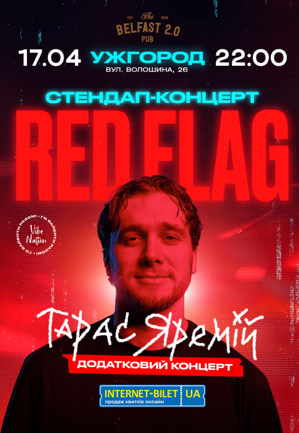 Тарас Яремий "Red Flag"