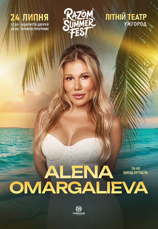 Alena Omargalieva. Razom summer fest