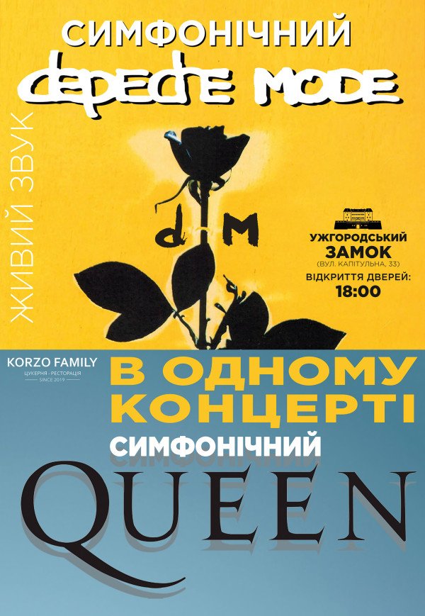 Симфонические DEPECHE MODE и QUEEN