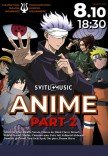Концерт аніме саундтреків "Anime. Part 2. Svitlomusic"