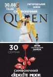 Симфонические DEPECHE MODE и QUEEN