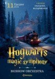 Hogwards magic symphony