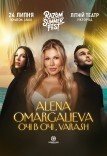 Alena Omargalieva, Очі в очі, Varash. Razom summer fest