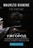 Maurizio Bignone: re:Verse