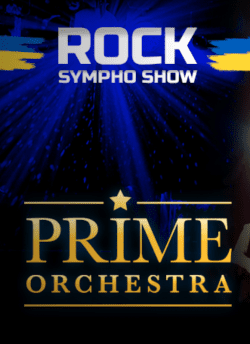 PRIME ORCHESTRA. Ужгород